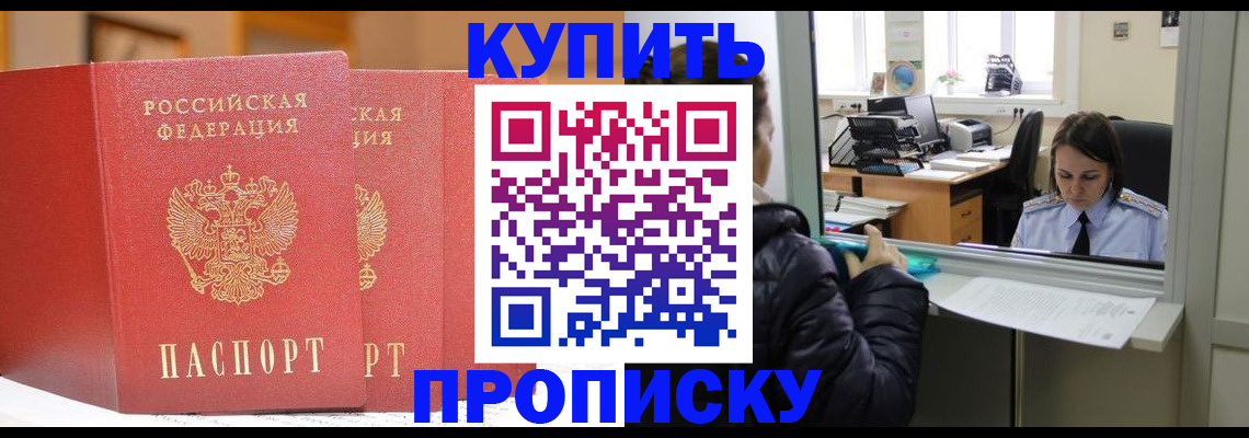 прописка для школы в Скопине