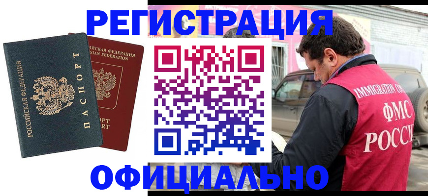 временная регистрация поиск в Скопине