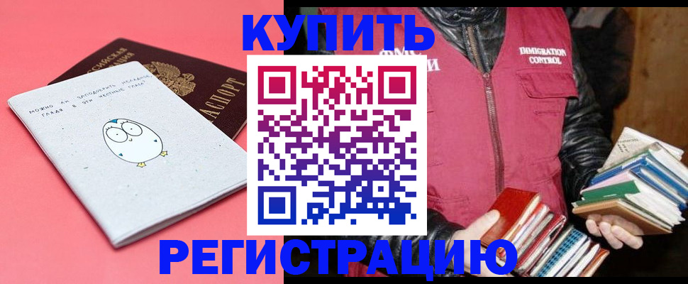 прописка поиск в Скопине