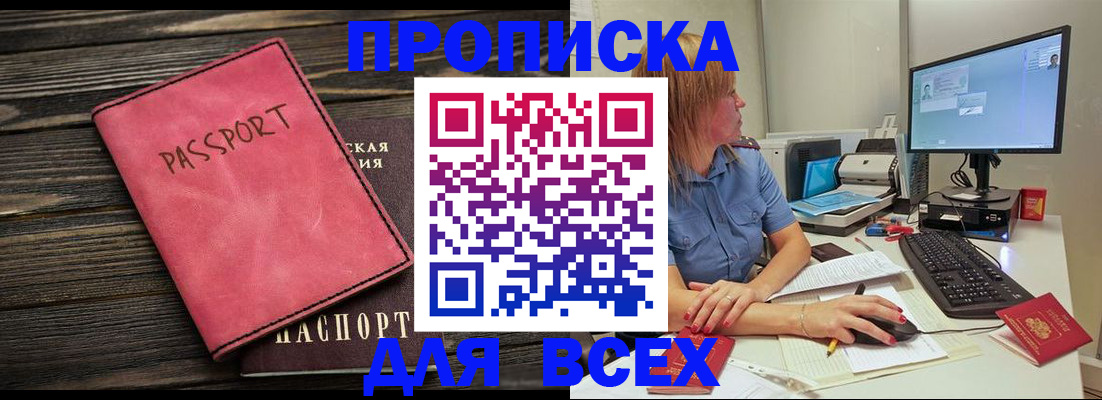 регистрация в Скопине